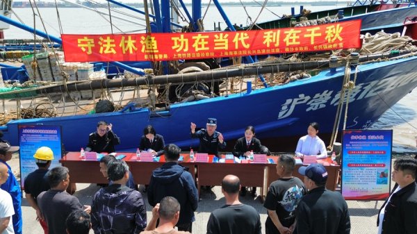 广瑞网 “崇”法护渔，2025年海洋伏季休渔首次巡航执法启动