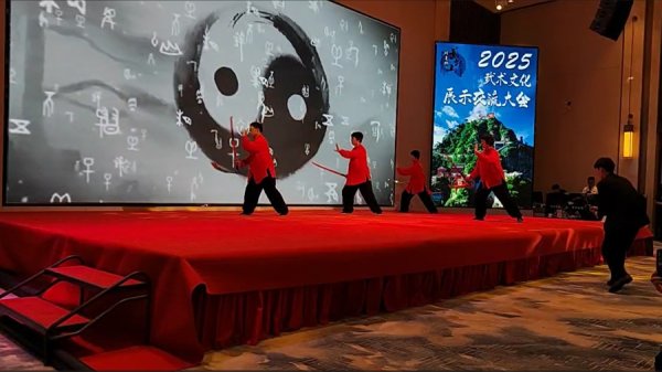 信钰证券  武当山举行精武武当武术文化展示交流大会
