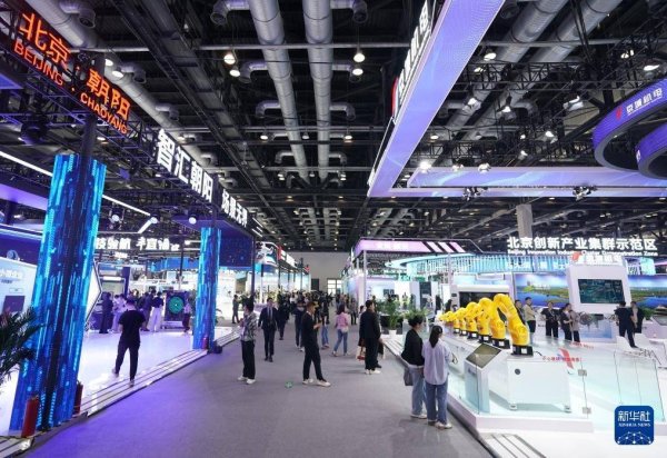 中金宸大 新华全媒＋丨第二十七届中国北京国际科技产业博览会开幕